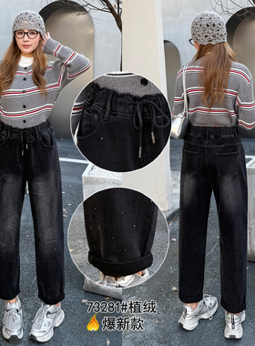 莱正雅73281秋冬加大码磨毛牛仔裤 松紧腰弹力哈伦休闲老爹裤