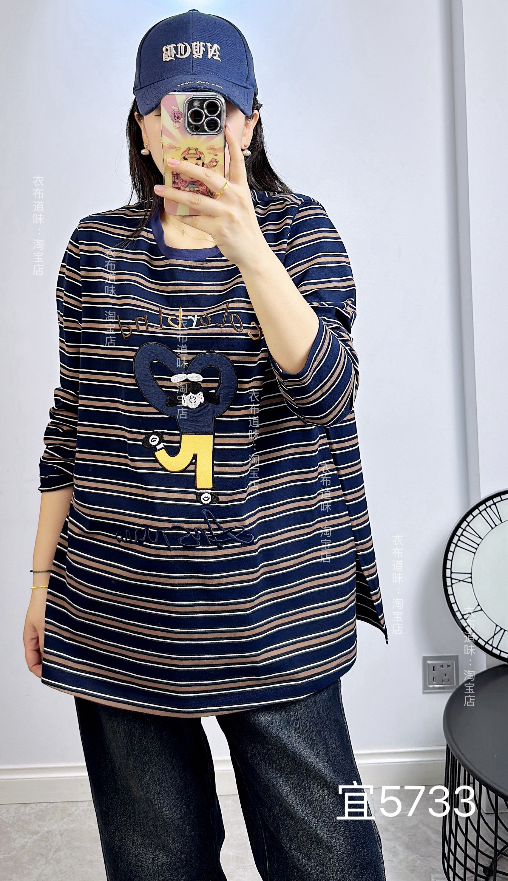 宜语析5733秋加大码卫衣女 时尚百搭条纹长袖T恤宽松显瘦打底衫