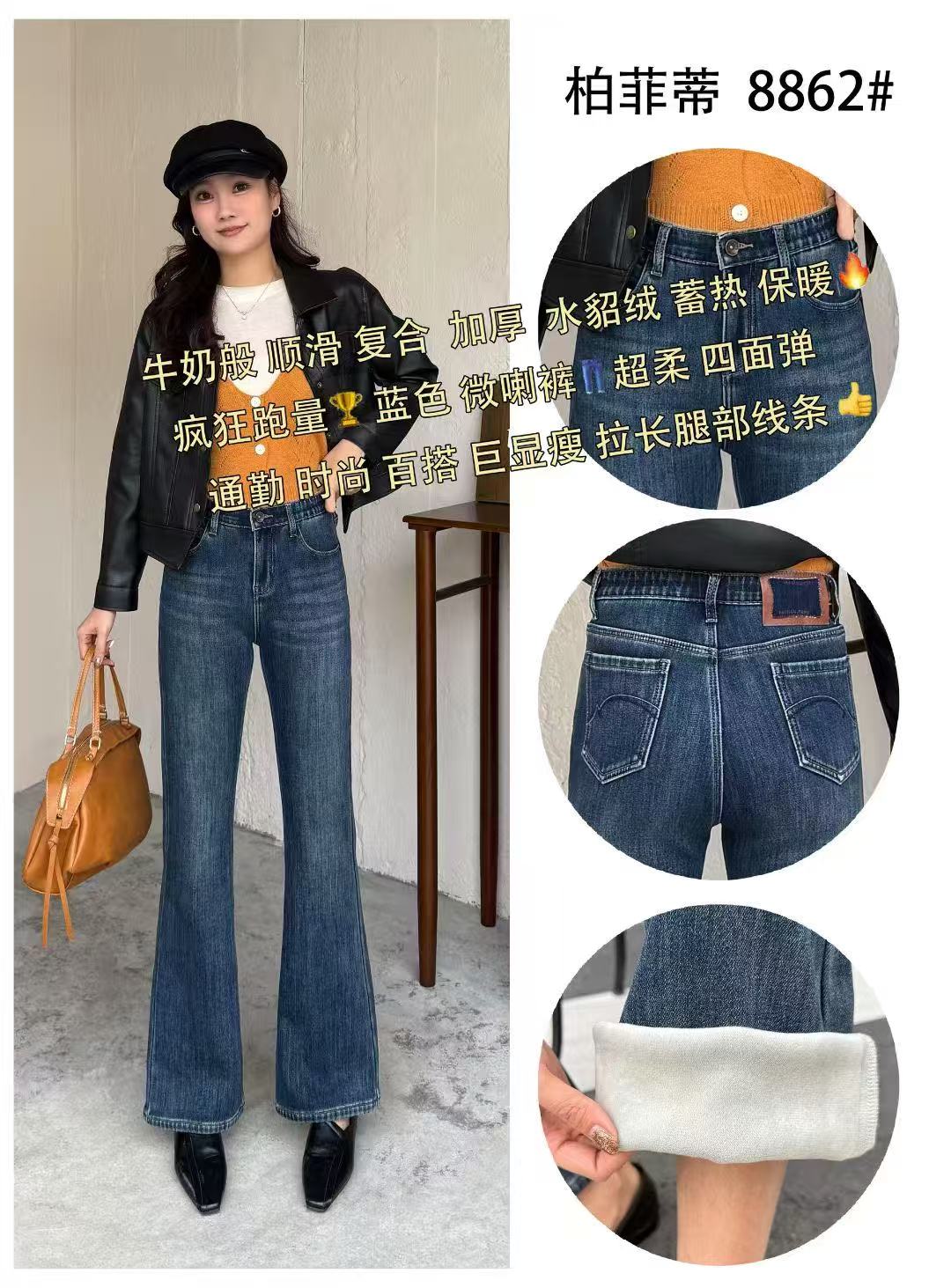 柏菲蒂8862冬季加大码加绒微喇牛仔裤女 高腰收腹四面弹休闲裤子