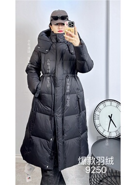 妃儿红9250冬加大码羽绒服女 过膝长款收腰修身连帽加厚外套