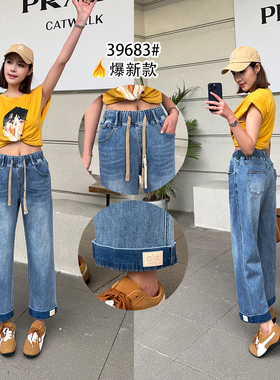 莱正雅39683加大码阔腿牛仔裤女 高腰收腹弹力法棍挽边九分裤