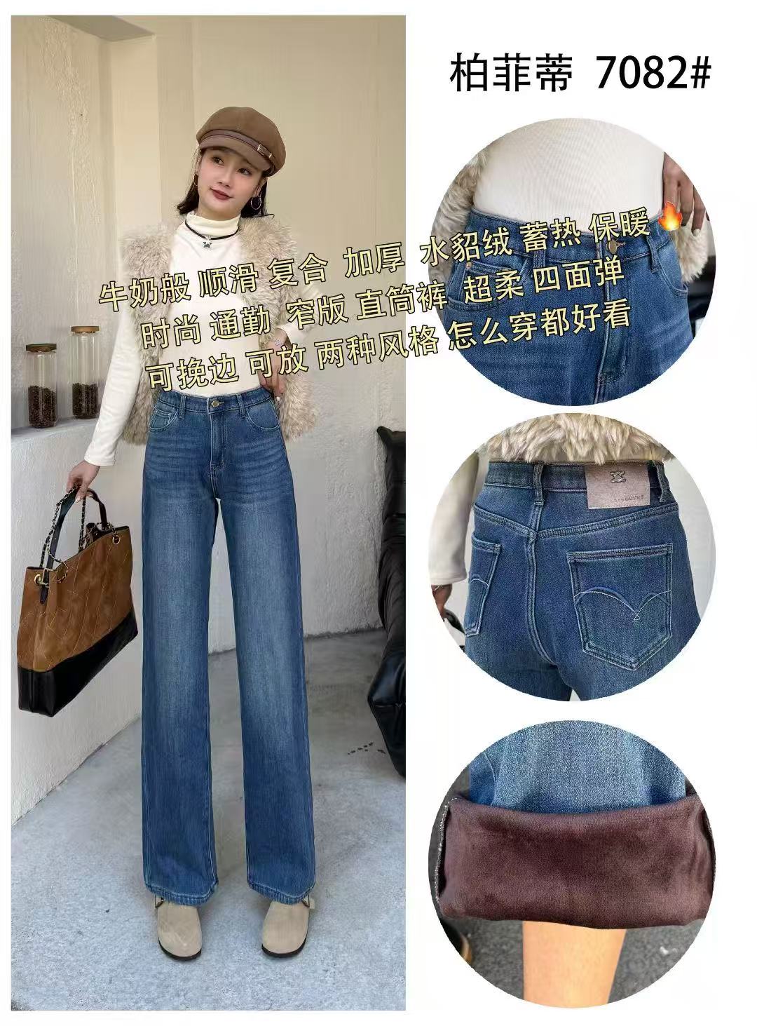 柏菲蒂7082冬季加大码加绒直筒牛仔裤 高腰弹力百搭窄版直筒裤子