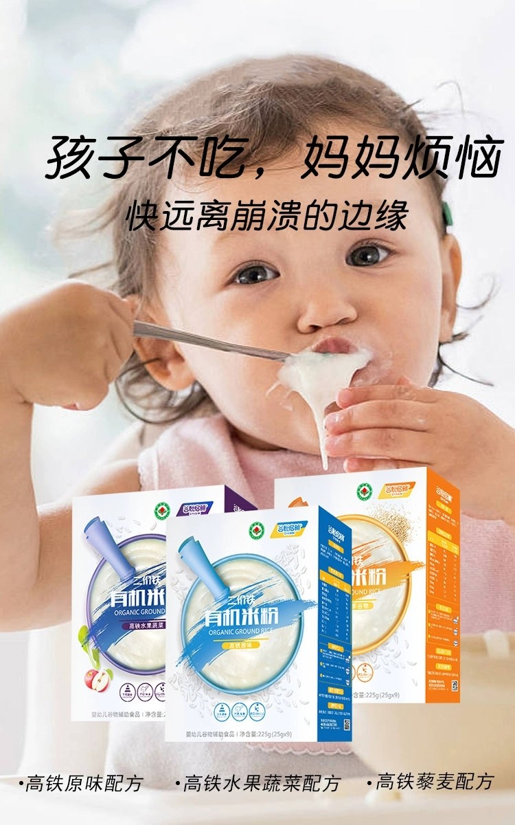 宝宝婴幼儿有机高铁米粉米糊米粉婴幼儿辅食225g盒装,婴童食品,宝宝米/宝宝粥,淘宝优惠券,粉丝福利购,淘宝优惠卷