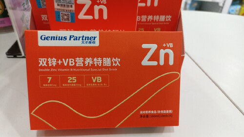 双锌VB营养特膳饮每袋含锌7mg含牛磺酸25mg维生素b1b2b6宝宝儿童