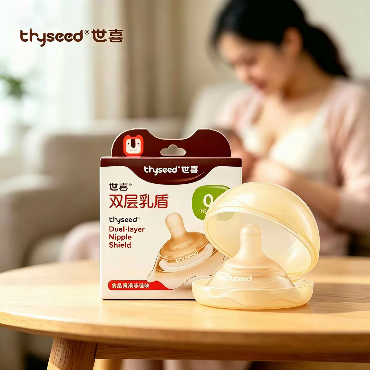 世喜乳盾喂奶乳头双层保护罩奶盾母乳亲喂奶哺乳辅助内陷保护防咬图片