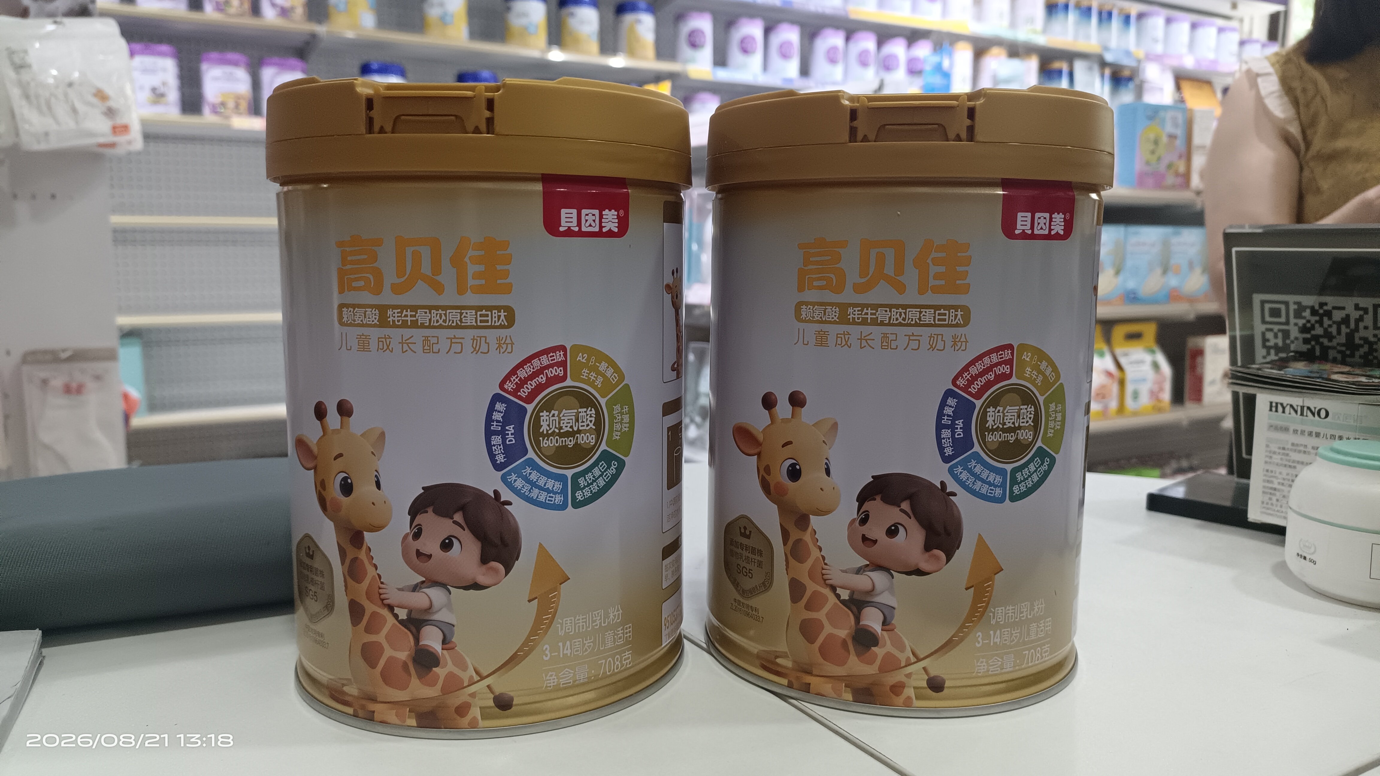 贝因美赖氨酸牦牛骨胶原蛋白