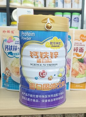欧贝米拉益生菌钙铁锌无蔗糖高钙蛋白粉1千克实体店专发