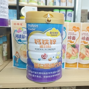 欧贝米拉益生菌钙铁锌无蔗糖高钙蛋白粉1千克实体店专发