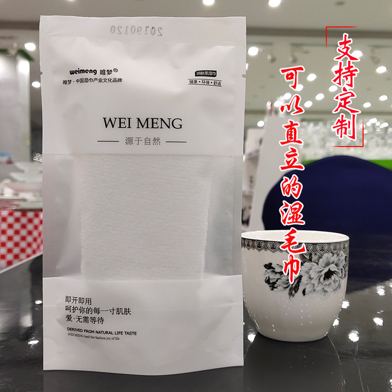 一次性餐饮商务湿巾定制logo