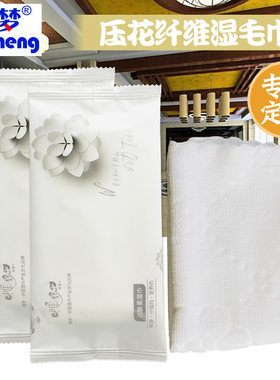 一次性商务饭店餐饮湿巾定制