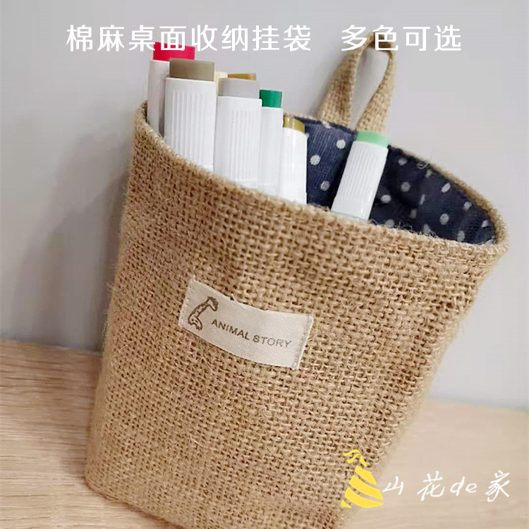 满20元圆通包邮简约棉麻可挂桌