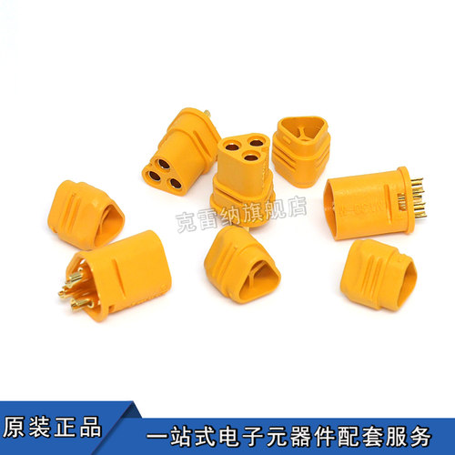 MT30-F MT30-M 对插头模型插头连接器 MT30三芯插头 航模电池电调