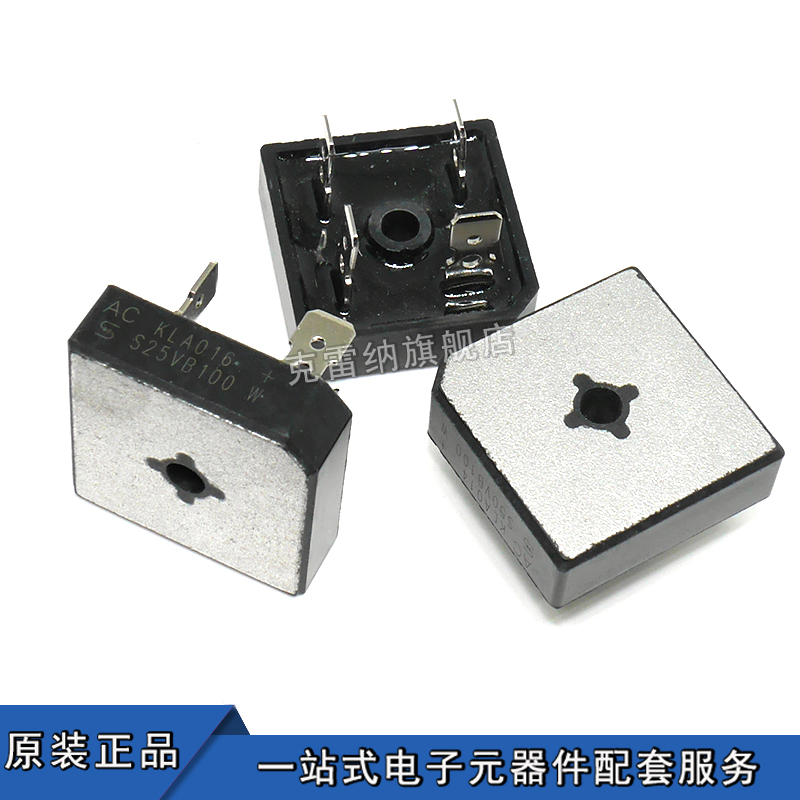 高品质 整流桥桥堆 S25VB100 25A/1000V 电焊机 单相整流器方桥