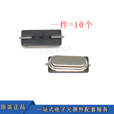 贴片 49SMD晶振 49S  6.000Mhz 6M无源晶振 石英晶振晶体 (10个）