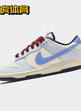 Nike Dunk Low 米蓝色 男女低帮复古休闲运动板鞋 FV8113-141
