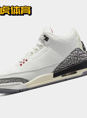 Nike Air Jordan3 AJ3 GS 白水泥 女子中帮复古篮球鞋 DM0967-100