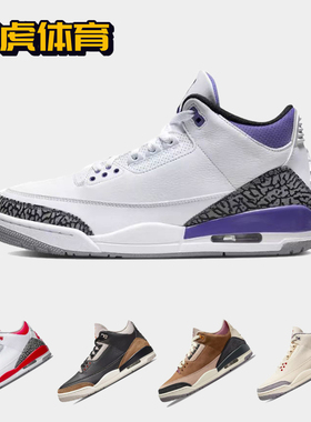 Nike Air Jordan3 AJ3 火焰红 男子中帮潮流复古篮球鞋DN3707-160