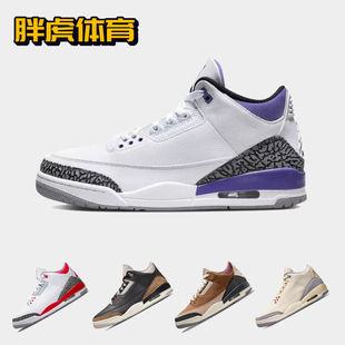 Nike Air Jordan3 AJ3 火焰红 男子中帮潮流复古篮球鞋DN3707-160