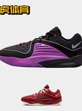 Nike KD16 杜兰特16代 男子耐磨缓震气垫实战篮球鞋 DZ2926-600