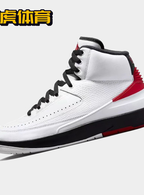 Nike Air Jordan 2 AJ2 芝加哥 男子高帮复古篮球鞋 DX2454-106