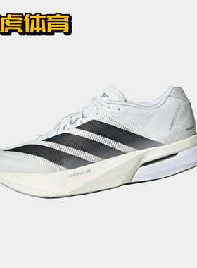 Adidas Adizero Boston 13 男子防滑运动耐磨缓震跑步鞋JS4939