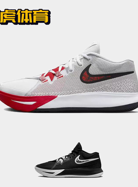 Nike Kyrie Flytrap 6 EP 欧文6简版实战低帮篮球鞋男 DM1126-001