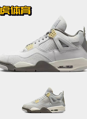 Nike Air Jordan 4 AJ4  灰兔子 男女潮流复古篮球鞋 DV3742-021
