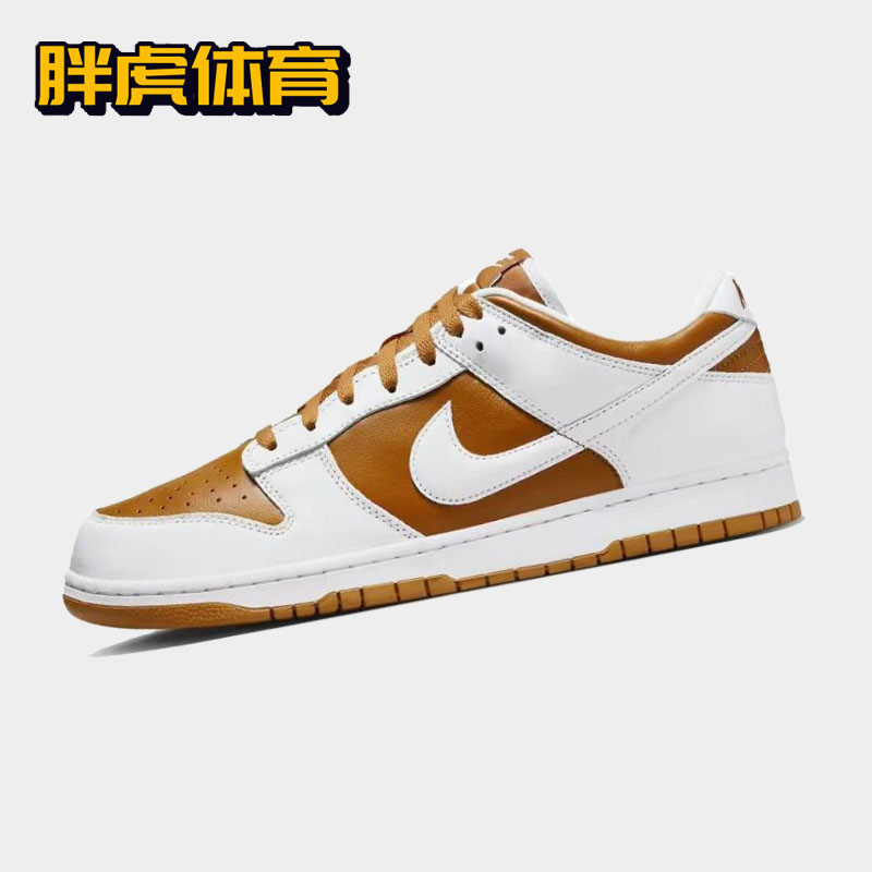 Nike Dunk Low 白棕 男女低帮复古休闲运动板鞋 FQ6965-700