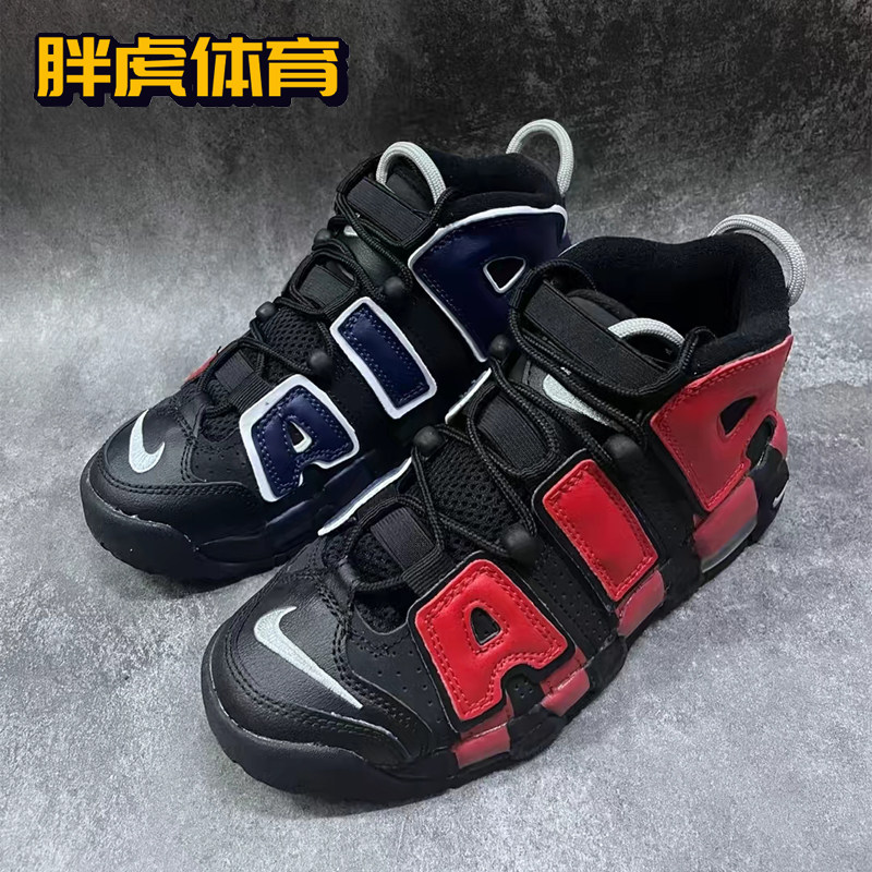 nike air more uptempr 皮蓬 gs女子红蓝鸳鸯高帮篮球鞋 dm0808-7