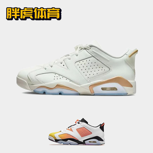 耐克AJ6男女复古低帮篮球鞋
