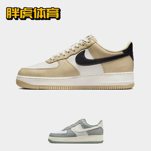 Nike Air Force 1 AF1 米白黑 空军男女休闲低帮板鞋 DV7186-700