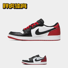 Nike Air Jordan1 Low OG AJ1黑脚趾 男女低帮复古板鞋CZ0790-106