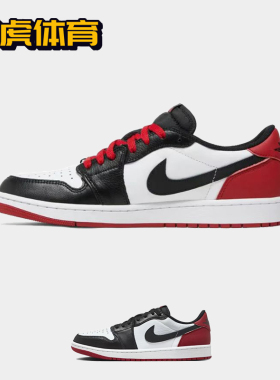 Nike Air Jordan1 Low OG AJ1黑脚趾 男女低帮复古板鞋CZ0790-106