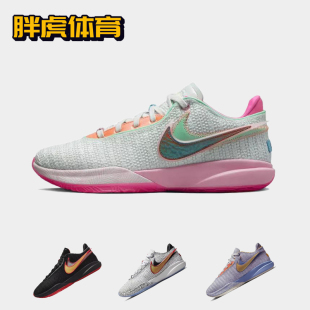 Nike LeBron 20 EP 詹姆斯20 男子实战缓震低帮篮球鞋 DJ5422-300