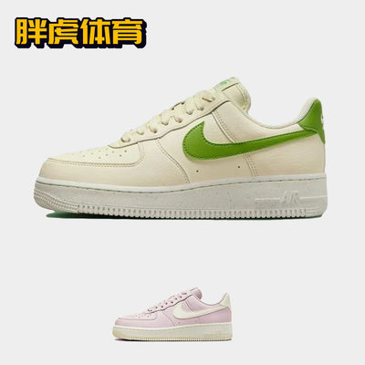 Nike Air Force 1 AF1 米绿色 空军一号男女低帮板鞋 DV3808-001