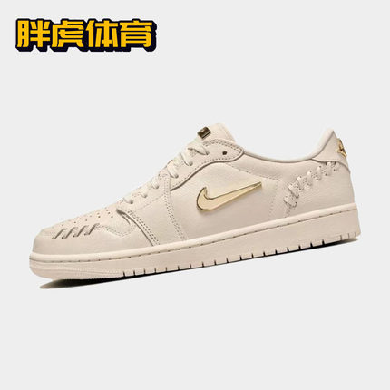 Nike Air Jordan1 Low AJ1 灰金 女子低帮复古板鞋 FN5032-200