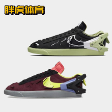 Nike Blazer 机能风 解构男女休闲板鞋DO9373-001