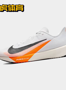 Nike Air Zoom Rival Fly 4 男子透气低帮跑步鞋 FV6040-101