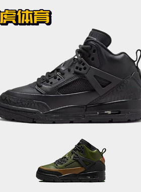 Nike Air Jordan Spizike 复古 女子中帮篮球鞋 FD4653-001