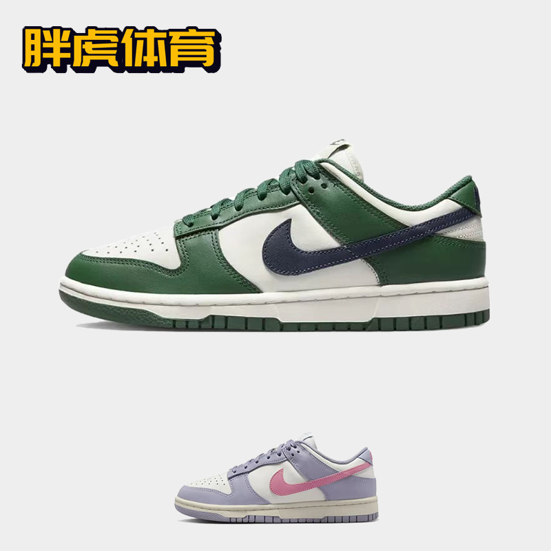 耐克复古男女Dunk低帮板鞋
