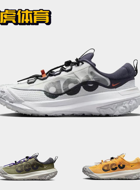 Nike ACG Mountain Fly 2 Low 男子低帮户外功能鞋 DV7903-001