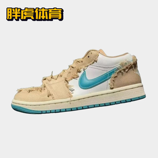 Low AJ1 米白蓝 Nike HF4983 Jordan1 男女低帮复古板鞋 252 Air
