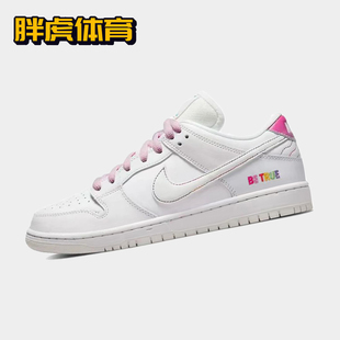 Low 彩虹 男女低帮复古休闲运动板鞋 100 Nike DR4876 Dunk