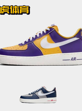 Nike Air Force 1 AF1 紫黄色 空军一号男女低帮板鞋 FJ1408-500
