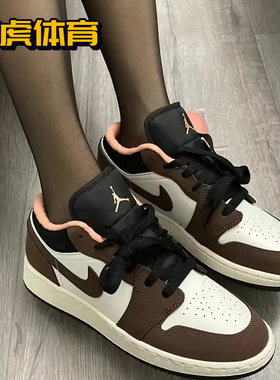 Nike Air Jordan 1 AJ1 小摩卡 男女复古低帮运动板鞋DM0589-200