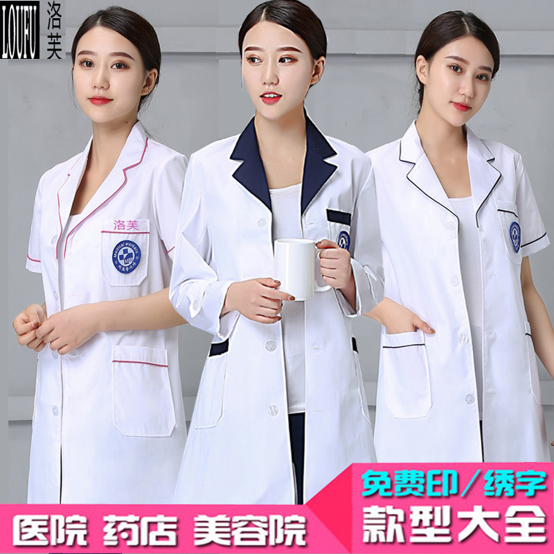 韩版新款冬装加蓝边长袖红边短袖纯棉药店美容院纹绣师医护工作服