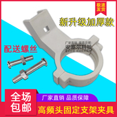 原装 加厚高频头塑料支架夹具KU天线中九锅盖户户固定夹子配件螺丝