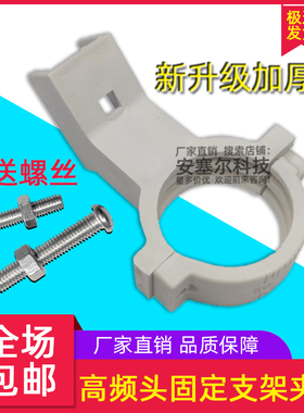 原装加厚高频头塑料支架夹具KU天线中九锅盖户户固定夹子配件螺丝