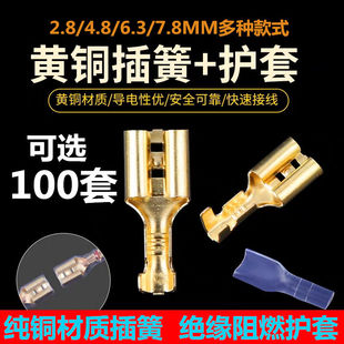 插簧接线端子6.3mm纯铜插件冷压插拔式 母接头电线连接器绝缘护套
