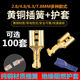 插簧接线端子6.3mm纯铜插件冷压插拔式 母接头电线连接器绝缘护套